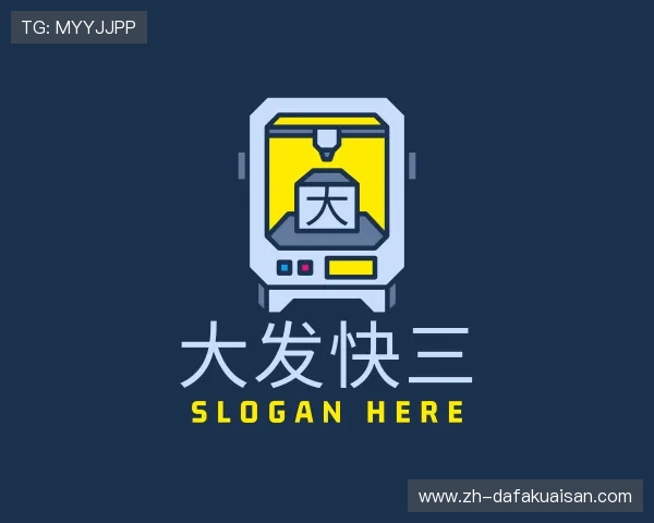 关于大发快三官网